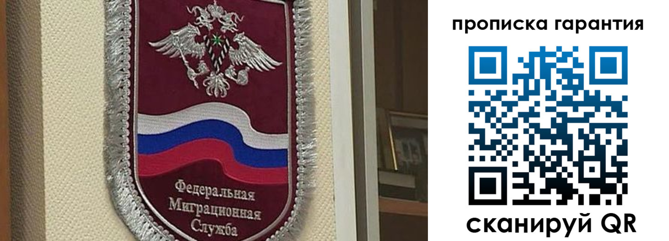 прописка в Заозёрном