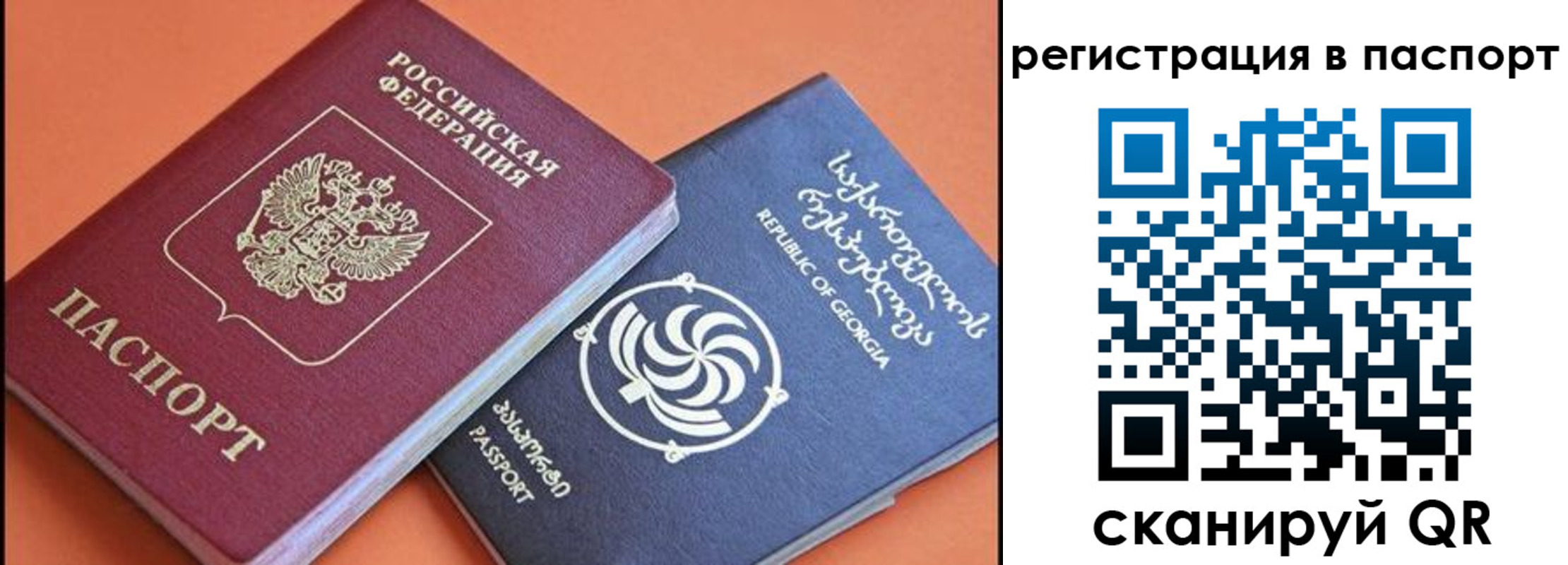 временная регистрация для всех в Заозёрном