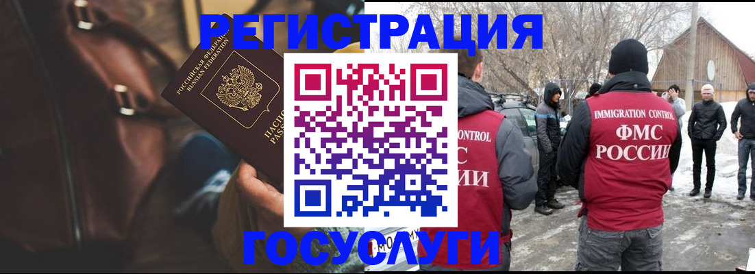 временная регистрация 2025 в Заозёрном