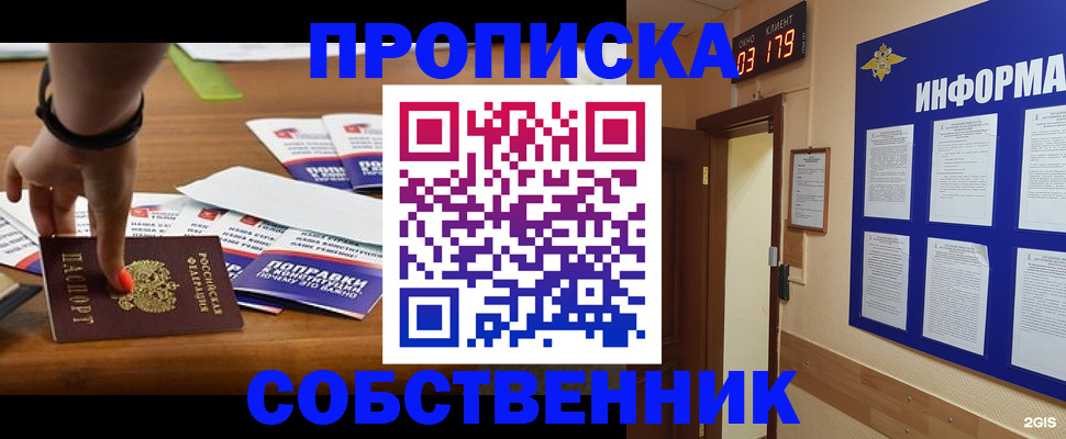 миграционный учет в Заозёрном
