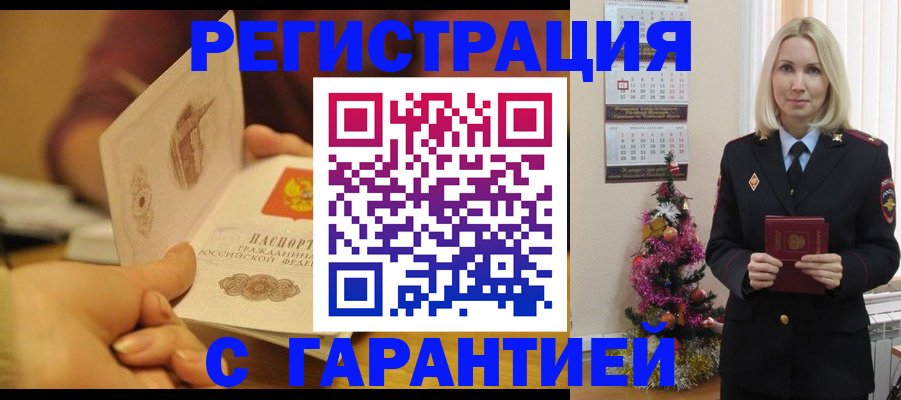 временная регистрация поиск в Заозёрном