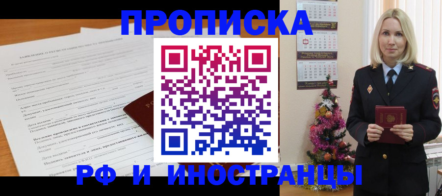 прописка поиск в Заозёрном