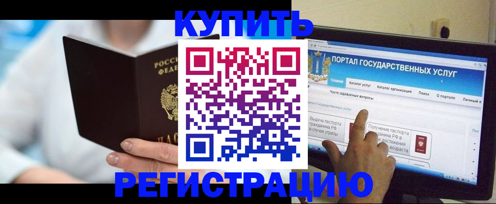 временная регистрация собственник в Заозёрном